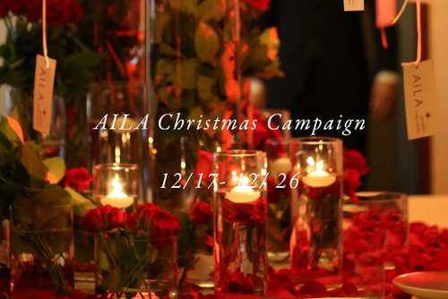 ◆AILA店舗限定!◆Christmas Discount キャンペーン開催🌟