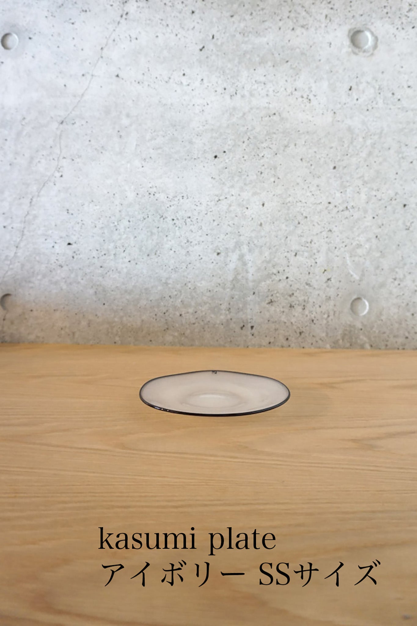 fresco kasumi plate SS ivory フレスコ カスミ プレート エスエス アイボリー
