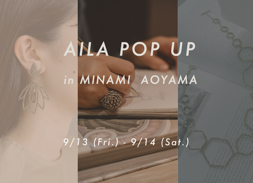 【AILA POP UP in 南青山 おすすめアイテムのご紹介】