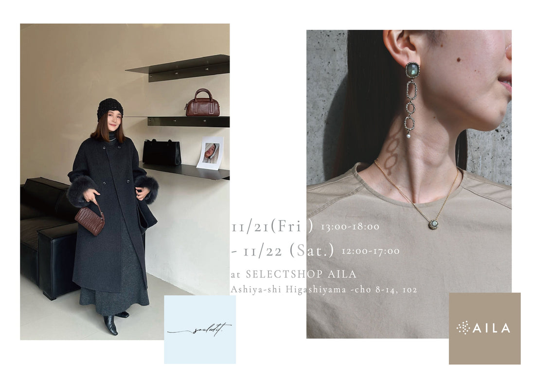 11/21(Fri.)-11/22(Sat.)　AILA × SOUL EDIT by KAORU 　開催！