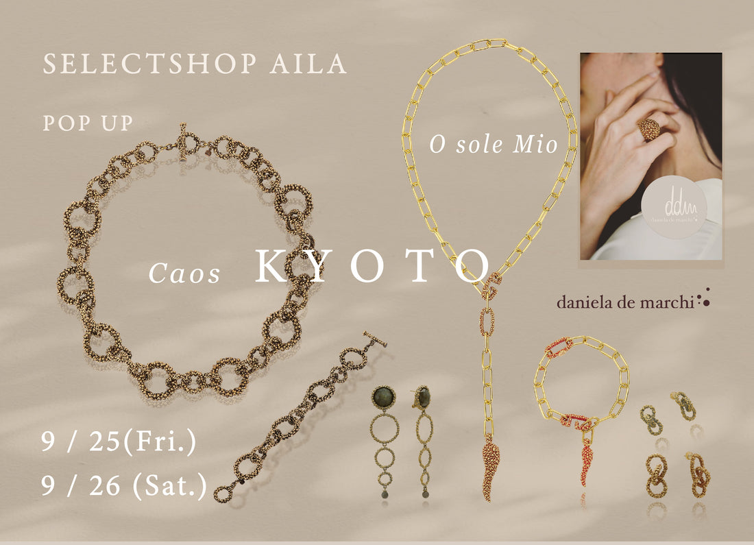 【 9/25-9/26 京都 四条烏丸にてPOP UP開催のお知らせ 】～芦屋セレクトショップ AILA～