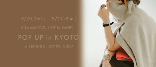 🍂POP UP in KYOTO , 9/20 - 9/21  ジュエリーオーダー会のお知らせ 🍂