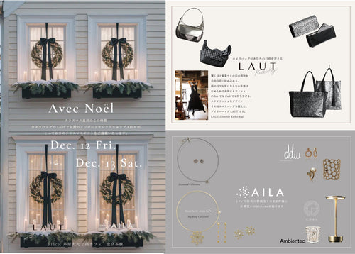 【 12/12-12/13   LAUT Keiko Kajiとのコラボイベント＠芦屋大丸2F 逸京茶寮　開催！】