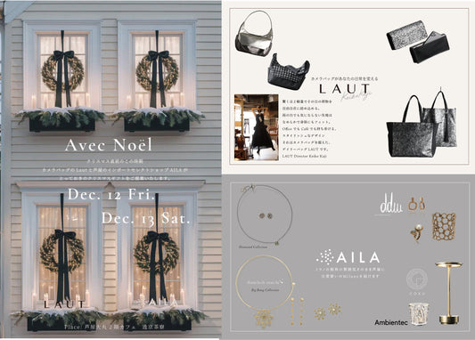 【 12/12-12/13   LAUT Keiko Kajiとのコラボイベント＠芦屋大丸2F 逸京茶寮　開催！】