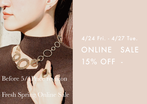 ◆ 価格改定直前!15%OFF~★Fresh Spring ONLINE SALE 開催 ◆