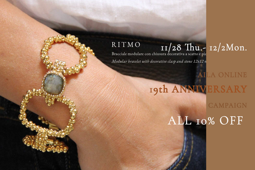 【🌟AILA 19th Anniversary Campaign 開催!ONLINE SHOP 10%OFF🌟】