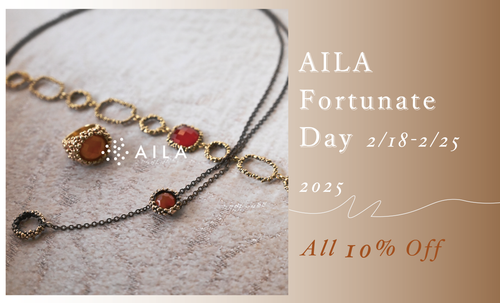 【ONLINE 10％OFF！Fortunate Day ～一粒万倍日に上質なアイテムを～ 】ー 芦屋セレクトショップAILA ー