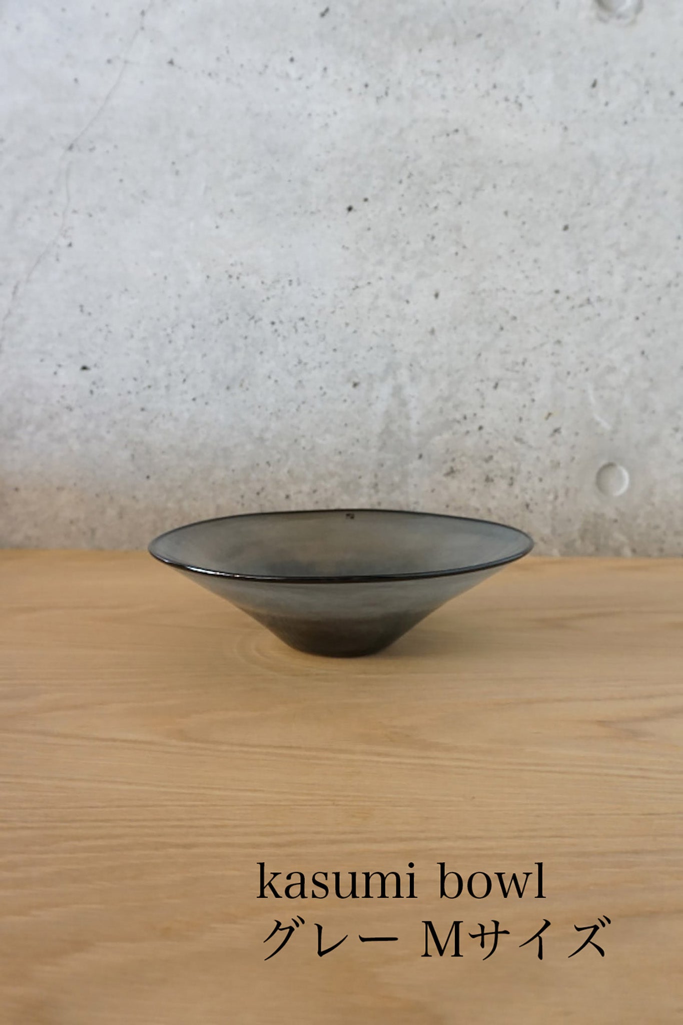 fresco<br>kasumi bowl M / gray