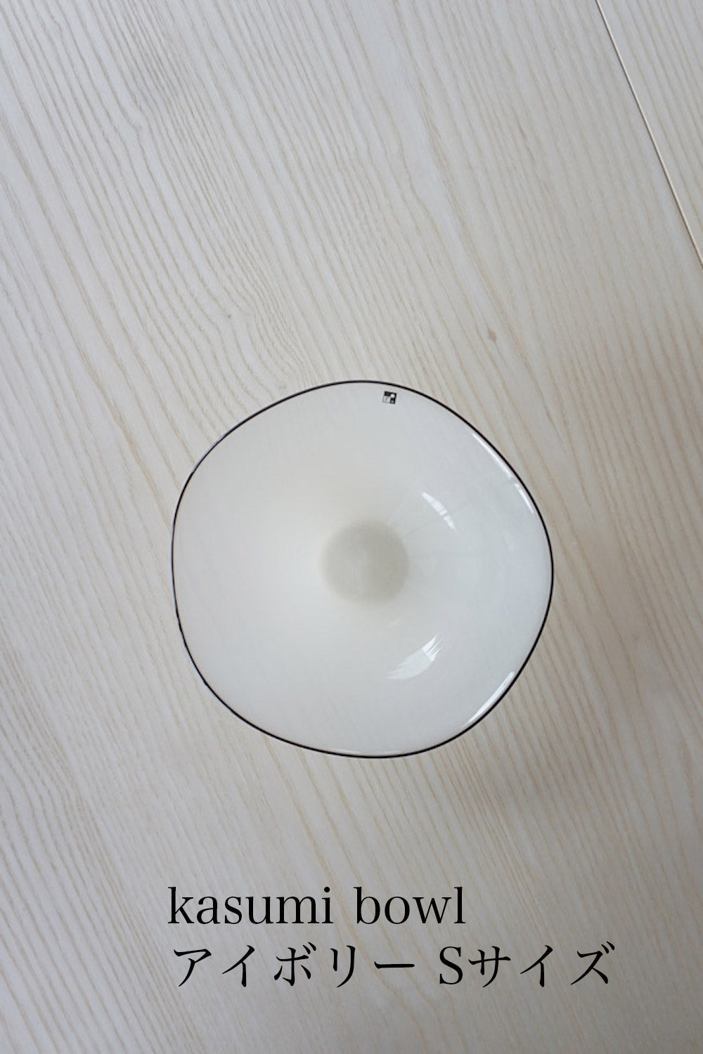 fresco<br>kasumi bowl M / ivory